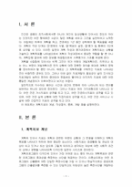 2024년 2학기 기획론 기말시험 과제물(계획지표의 개념, 작성절차, 종류, 개발)-3