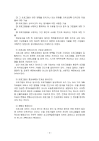 2024년 2학기 기획론 기말시험 과제물(계획지표의 개념, 작성절차, 종류, 개발)-5