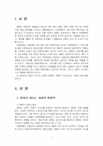 2024년 2학기 대중영화의이해 기말시험 과제물(현대사회에서 영화가 지니는 사회적 영향력)-3