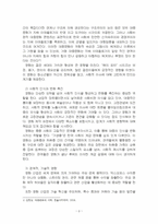 2024년 2학기 대중영화의이해 기말시험 과제물(현대사회에서 영화가 지니는 사회적 영향력)-4