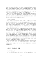2024년 2학기 대중영화의이해 기말시험 과제물(현대사회에서 영화가 지니는 사회적 영향력)-5