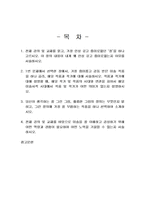 2024년 2학기 미술의이해와감상 기말시험 과제물(가장 인상 깊고 흥미로웠던 ‘장’)-2