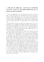 2024년 2학기 미술의이해와감상 기말시험 과제물(가장 인상 깊고 흥미로웠던 ‘장’)-3