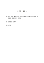 2024년 2학기 역사의현장을찾아서 기말시험 과제물(고려 수도 개경, 이육사의 작품)-2
