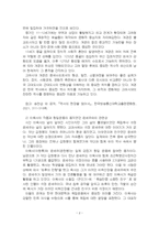 2024년 2학기 역사의현장을찾아서 기말시험 과제물(고려 수도 개경, 이육사의 작품)-4