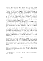 2024년 2학기 역사의현장을찾아서 기말시험 과제물(고려 수도 개경, 이육사의 작품)-5