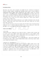 2024년 2학기 사회복지정의론 기말시험 핵심체크-3