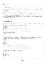 2024년 2학기 사례관리론 기말시험 핵심체크-3