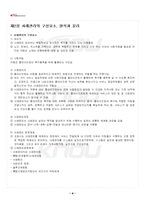 2024년 2학기 사례관리론 기말시험 핵심체크-5