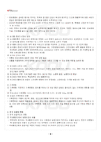 2024년 2학기 농업경영학 기말시험 핵심체크-3
