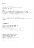 2024년 2학기 고소설론과작가 기말시험 핵심체크-4