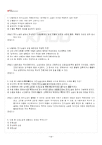 2024년 2학기 고소설론과작가 기말시험 핵심체크-5