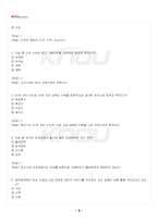 2024년 2학기 한국한문학의이해 기말시험 핵심체크-3