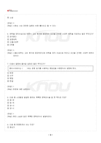 2024년 2학기 한국한문학의이해 기말시험 핵심체크-4