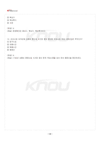 2024년 2학기 한국한문학의이해 기말시험 핵심체크-5