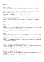 2024년 2학기 한국어교육학개론 기말시험 핵심체크-3
