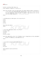 2024년 2학기 한국어교육학개론 기말시험 핵심체크-5