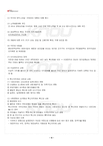 2024년 2학기 현대일본정치의이해 기말시험 핵심체크-5
