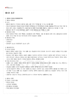 2024년 2학기 물권법 기말시험 핵심체크-2