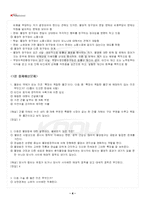 2024년 2학기 물권법 기말시험 핵심체크-5