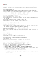 2024년 2학기 친족상속법 기말시험 핵심체크-3