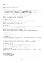 2024년 2학기 친족상속법 기말시험 핵심체크-4
