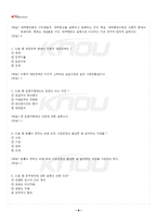 2024년 2학기 재무행정론 기말시험 핵심체크-5