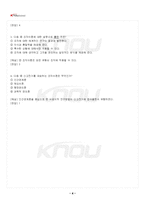 2024년 2학기 행정조직론 기말시험 핵심체크-5