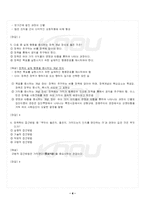 2024년 2학기 정책학원론 기말시험 핵심체크-5