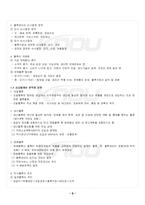 2024년 2학기 물류관리 기말시험 핵심체크-3