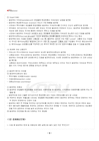 2024년 2학기 회계학특강 기말시험 핵심체크-3