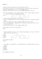 2024년 2학기 회계학특강 기말시험 핵심체크-4