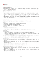 2024년 2학기 단체급식관리 기말시험 핵심체크-3