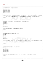 2024년 2학기 식품미생물학 기말시험 핵심체크-5