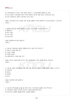 2024년 2학기 가족상담및치료 기말시험 핵심체크-4