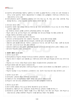 2024년 2학기 원격교육론 기말시험 핵심체크-3