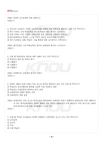 2024년 2학기 원격교육론 기말시험 핵심체크-5