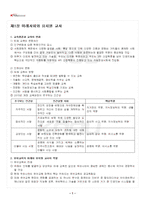 2024년 2학기 교직실무 기말시험 핵심체크-2