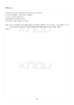 2024년 2학기 교직실무 기말시험 핵심체크-4