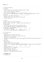 2024년 2학기 보험법어음법 기말시험 핵심체크-3