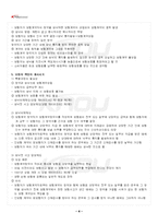 2024년 2학기 보험법어음법 기말시험 핵심체크-5