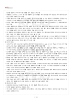 2024년 2학기 심리검사및측정 기말시험 핵심체크-3