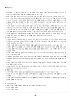 2024년 2학기 심리검사및측정 기말시험 핵심체크-4