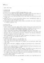 2024년 2학기 심리검사및측정 기말시험 핵심체크-5