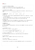 2024년 민법총칙 동계계절시험 핵심체크-3