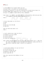 2024년 민법총칙 동계계절시험 핵심체크-5