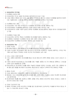 2024년 이상심리학 동계계절시험 핵심체크-3