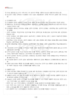 2024년 이상심리학 동계계절시험 핵심체크-5