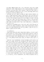 2025년 1학기 사회문제론 중간시험과제물 공통2(김재형(2021), 질병, 낙인)-5