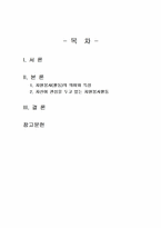 2025년 1학기 자원봉사론 중간시험과제물 공통(자원봉사(활동)의 의미와 특성)-2